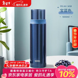 膳魔师（THERMOS）500ml保温商务办公带杯盖水杯男女士简约保冷杯FEI-501MSB宝蓝色