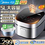 美的（Midea）电饭煲电饭锅4升家用3-4-5-8个人0氟抗菌青瓷内胆微压一键柴火饭智能多功能饭煲煮粥煮饭卤炖蛋糕 5升【行业爆款】新升级有钛0氟青瓷圆釜 5L