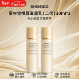 资生堂（Shiseido）悦薇水乳中样二代 珀翡紧致亮肤水乳旅行套装补水保湿 送人礼物 二代悦薇乳液【滋润型】30ml*2
