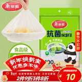 美丽雅一次性保鲜套100只 食品级抗菌防尘罩保鲜袋膜套 厨房剩菜食物罩