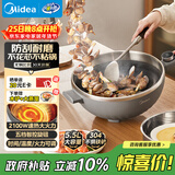 美的（Midea）电炒锅 电火锅 电蒸锅 电煮锅家用多功能 炒菜锅一体不沾5.5L上蒸下煮电热锅 HCG3215 配蒸笼木铲