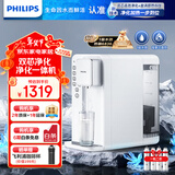 飞利浦（PHILIPS）净水器加热直饮一体机家用净水机过滤 台上式免安装即热式饮水机直饮机纯水机ADD6836升级一级水效 ADD6836【两年装滤芯0费用】