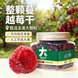 新农哥整粒大颗粒蔓越莓干150g/罐进口高端烘焙果干蜜饯果脯干果年货