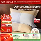 水星家纺枕套纯棉100%全棉枕头套单件A类枕头罩床上用品对枕套48x74cm