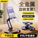 斯泰克【升级面板防滑硅胶】手机支架桌面ipad平板折叠伸缩支撑架360°旋转调节直播游戏网课追剧