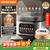 苏泊尔（SUPOR）电饭煲4-5人大容量5升快煮饭不粘锅家用煮饭煲汤煮粥锅智能预约多功能一锅多用微压电饭锅50FC0156