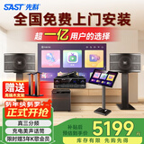 先科家庭KTV音响套装家用卡拉ok音响家庭影院唱歌全套设备k点歌音响一体机专业音箱 【12吋低音炮】10吋5单元2.1欢唱版 500G点歌机
