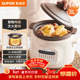 苏泊尔（SUPOR）电炖锅 电炖盅 电砂锅 煲汤锅炖汤锅 燕窝炖盅 煮粥锅 电煮锅 婴儿辅食锅 紫陶 DG30YC816多功能锅