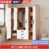 木牛人衣柜出租房卧室衣柜小户型简约美式衣柜简易衣橱对开门衣柜收纳柜 140CM四门三抽原木色 整装【师傅上门安装】