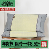 老席匠 夏凉枕头 花草凉席藤席枕头枕芯 韵香枕55*30cm 单只 （茶+茉）