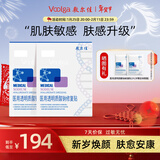 敷尔佳新款白膜2盒 械字号敷料医用透明质酸钠修复贴MHA-C-T敷感升级