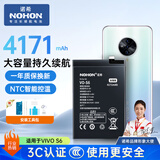 诺希适用于VIVO S6手机电池 加强版 内置电池更换大容量 通用VIVO S6/