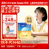 Inne因你学神鱼油dha青少年6-18岁补脑记忆力学生专注ps儿童成人备考