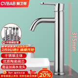 橱卫帮（CVBAB）加高面盆龙头 台上盆冷热水龙头 卫生间洗脸盆洗手盆水龙头CV2021