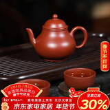 百年利永宜兴紫砂壶纯全手工原矿朱泥梨形壶功夫茶具泡茶壶一壶两杯套装