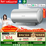 万和【长白山R9 Pro】60升3300W变频速热小净瓶富锶除氯矿泉浴免换镁棒电热水器国家补贴15%