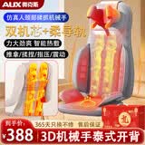 奥克斯（AUX）按摩靠垫颈椎按摩器肩颈腰背颈椎臀部全身躺坐多功能椅家用揉捏按摩仪实用送爸妈父母老人生日礼物 顺丰速发【泰式开背款-灰】肩颈腰背臀+背部螺旋按摩 情人节礼物送男女老师高档实用礼品