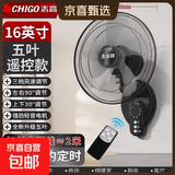 志高电风扇工业扇壁扇壁挂式电风扇大风力家商用摇头宿舍餐馆工厂工业强力挂墙电扇挂式牛角壁扇 16英寸壁扇【五叶+遥控款】1.8米线+加密网罩