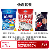 龙王恨鱼饵红虫鲫X5腥香饵料全年四季通用综合野钓鲤青草鱼鲫鱼鱼食饵料 秋冬低温套餐【共660g/3包】