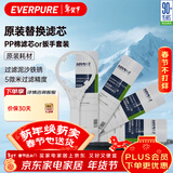 爱惠浦（Everpure） PP棉滤芯4支10吋/5微米加扳手 净水机通用滤芯