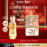 林清轩【会员派样】山茶花抗皱修护5.0精华油3ml 干皮淡纹 情人节礼物