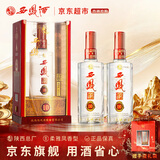 西凤45度凤香型白酒  送礼佳选 节日宴请商务白酒礼盒 500mL*2瓶礼盒