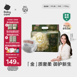 babycare金山茶花纸尿裤XXL34片(>15kg)婴儿尿不湿超薄透气新生柔花苞裤