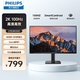 飞利浦（PHILIPS）27英寸2K120Hz IPS 8bit 高清低蓝光 HDMI+DP 节能认证 设计显示屏幕 办公电脑显示器 27E2N1500