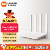 小米路由器AX3000T 满血5G双频WIFI6多设备组网3000M无线速率 多宽带聚合 智能家用路由器 Xiaomi路由器 AX3000T