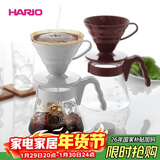 HARIO原装进口手冲咖啡壶套装V60耐热玻璃滴滤式手冲咖啡套装 02号