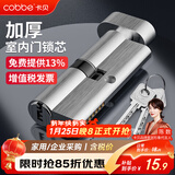 卡贝锁芯卧室门锁芯卧室锁心室内门房间门锁芯木门小70锁芯