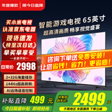 小米（MI）电视65英寸2025款液晶平板电视机一级能效4K超高清游戏语音红米AI智能Redmi客厅家用彩电以旧换新 65英寸 【限时免费安装】高刷大内存 尽享视觉盛宴