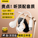 Rtako【2026升级数字解码】有线耳机type-c适用华为荣耀小米vivooppo苹果游戏电脑3.5mm圆孔半入耳降噪 【扁口-白】数字款-鲸腔环绕立体音 【K歌神器|听声辨位|超清通话】磁吸贴合