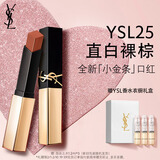 YSL圣罗兰小金条口红25 哑光持久唇膏化妆品生日礼物新年礼盒情人节礼物