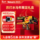 屈臣氏（Watsons）马年礼盒原味苏打水0糖0卡0脂健康饮料年货节过新年礼品330ml*12