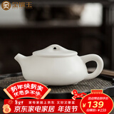 金镶玉白瓷茶壶 中国白羊脂玉瓷素烧西施壶石瓢壶功夫茶具喝茶泡茶壶 羊脂玉瓷素烧石瓢壶新款150ml