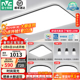 雷士（NVC）吸顶灯客厅灯简约现代LED照明灯具全屋套餐卧室灯-光鸿 【舒适光】智控客厅3室2厅餐吊灯