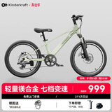KinderKraftKK儿童自行车4-6岁学生单车青少年男女孩礼物山地车20寸绿变速