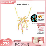 周大生【生日礼物】浪漫烟花银项链荧光珐琅锁骨链国风送女友