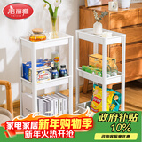 美丽雅厨房置物架多功能落地多层收纳架书架零食架三层床头卧室厨房用具