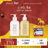 Fresh馥蕾诗清甜荔枝香氛护理套装(身体乳300ml+沐浴露300ml) 新年礼物