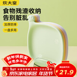 炊大皇 水果盘零食碟子备菜盘糖果盘骨碟瓜子盘点心盘干果碟吐骨盘9件套