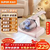 苏泊尔除螨仪【双拍打防缠绕】床宝双杯家用除螨仪床上吸尘器紫外线杀菌高温热风抑螨除螨神器ERC-D2A