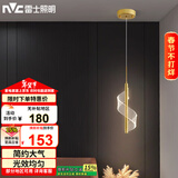 雷士（NVC）北欧简约金色单头床头灯餐厅灯卧室创意几何大气灯具WHDD06D/G-02