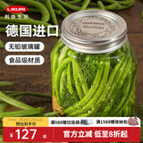 利快德国进口食品级玻璃密封罐空瓶腌菜储物盒双层盖收纳防潮分装容器 【热卖款】透明 1000mL 单件装