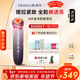 MESMOOTH慕苏美容仪器脸部按摩仪提拉紧致洁面眼部嫩肤礼物送女友 银烟紫C1Pro【礼物送女友】