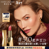 雅诗兰黛丝雾小金管唇膏510#柔声豆沙色口红礼盒化妆品套装生日情人节礼物