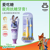 兔头妈妈迪士尼疯狂动物城联名六一儿童节抗糖牙膏朱迪40g+万毛牙刷*2