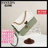 范西帕轻奢包包女包2026年新款女士单肩斜挎包生日情人节礼物送女友老婆 绿拼白-礼盒装-就近发/当次日达 奢侈品牌高端时尚百搭女生包包结婚纪念日新年礼物