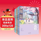 2023新版时文选粹1-5辑共五册套装（一）阅读书初高中作文素材南方出版社